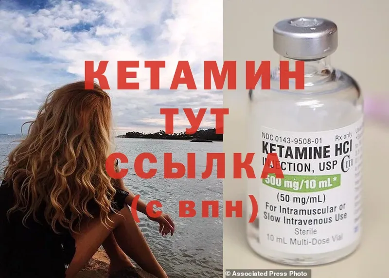 Кетамин ketamine  Рассказово 