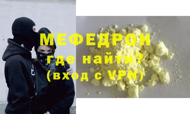 купить  цена  Рассказово  Меф VHQ 